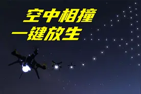 无人机灯光表演会相撞吗？由一键放生悲剧引发的RTK定位技术视频封面
