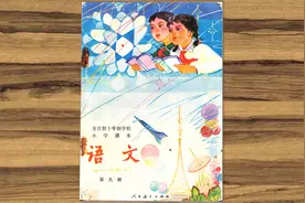 翻页课本70后80后十年制小学语文课本第九册（1983）视频封面