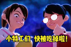迷你特工队差点被秀智吃掉？里奥呼唤恐龙机甲，变形成剑龙骑士！视频封面