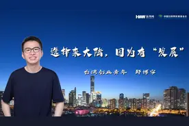 #红星何以照耀中国#【台湾青年：有台湾朋友托我从大陆买螺蛳粉】视频封面