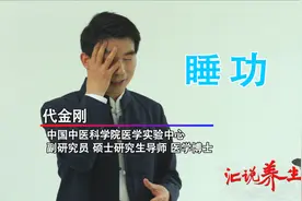 夏季入睡困难怎么办？中医博士代金刚教您一个传统的助眠方法