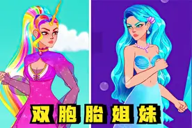 双胞胎两姐妹互相嫉妒，向捕梦网许愿，结果身体合二为一视频封面