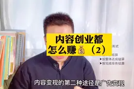 短视频创业接广告赚钱，没粉丝也可以，但也没你想的那么香
