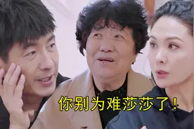 郭晓东暗示要二胎，婆婆阻拦别为难莎莎，程莉莎有苦难言！视频封面