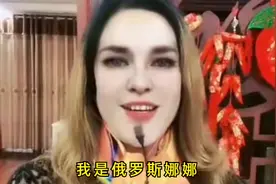 让人笑晕了！俄罗斯娜娜冒充俄罗斯人，百万网红翻车视频封面