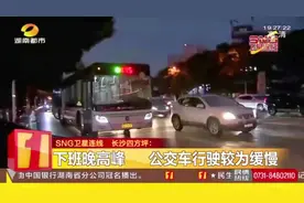长沙成为全国第八个全面进入地铁时代的城市，直击晚高峰实况视频封面