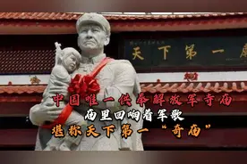 中国唯一供奉解放军寺庙，庙里回响着军歌，堪称天下第一“奇庙”视频封面