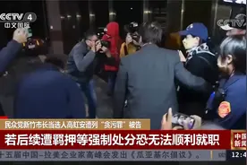 民众党新竹市长当选人高虹安遭列“贪污罪”被告视频封面