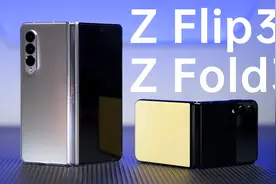 彩色的 Z Flip3 可真好看啊！折叠屏手机怎么选？视频封面