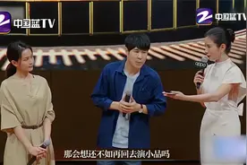 小沈阳直言不会再演小品 “喜头悲尾”成当今小品现状视频封面