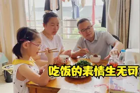 闺女放个暑假，每天大鱼大肉伺候着，反而越来越瘦，这是咋回事啊视频封面