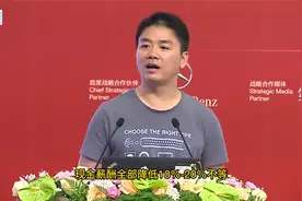 刘强东：副总监以上降薪10%-20%,为基层员工设立“住房保障基金”视频封面