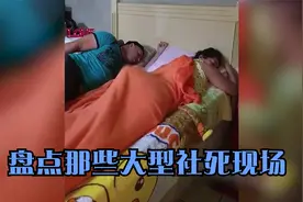 盘点那些大型社死现场：少妇放屁都是放鞭炮类型的，这是拉了吧！视频封面