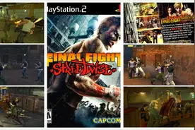 PS2动作游戏推荐：快打旋风 适者生存，CAPCOM出品视频封面