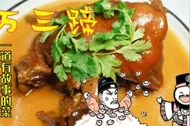 46买一只肘子，勇哥做苏州名菜红烧肘子，软烂喷香，入口即化视频封面