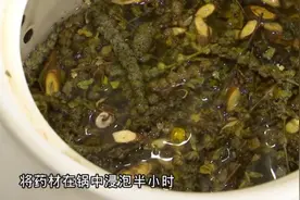 中药在煎之前是否应该清洗？专家来揭秘！视频封面