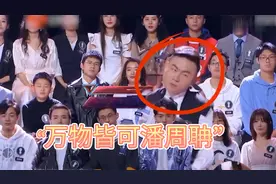 “潘周聃”到底是啥梗？魔性起身火爆全网，短短几天47亿播放！视频封面