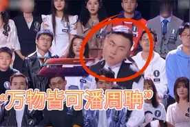“潘周聃”到底是啥梗？魔性起身火爆全网，短短几天47亿播放！视频封面