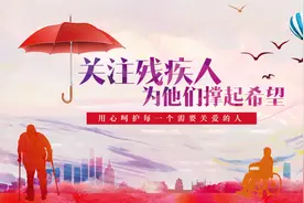 关爱残疾人活动策划PPT模板——氢元素视频封面