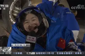 神舟十四号载人飞船返回舱成功着陆视频封面