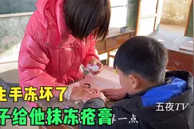 可能是梅子记录学生最后一个视频了，学生手冻坏了，挨个抹冻疮膏视频封面