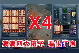 暗黑2鉴宝大会，满满四大箱子，看看出了什么
