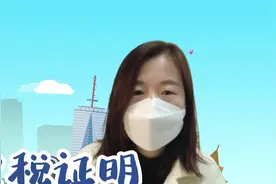 日本5年旅游签放宽，无需提供完税证明视频封面