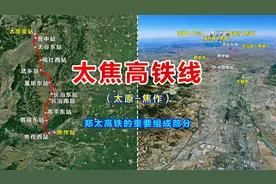 太焦高铁：山西太原至河南焦作，途经长治晋城等地，高空鸟瞰全程视频封面