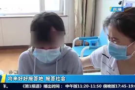 女孩患重病，母亲割三分之二肝脏救女，术后恢复良好，已陆续出院视频封面