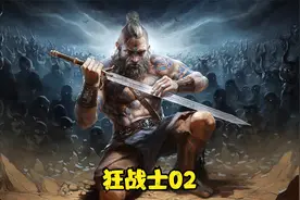 三个问题，带你入门狂战士野蛮人，从技能原理，到装备搭配02期