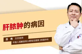 肝脓肿怎么回事？都是哪些原因引起的？#埋头加班苦了肝#视频封面