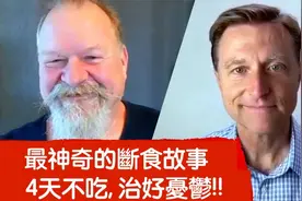 (訪談)不吃4天想餓死？結果意外消除重度憂鬱,驚人成功故事,柏格