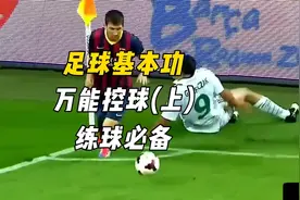 在家1平米就能练，万能控球，练球必备！视频封面