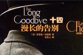 经典侦探小说：最后的告别14视频封面