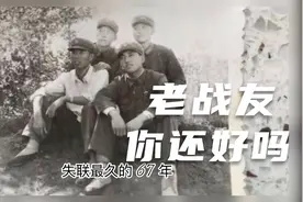 1年来，头条寻人帮助200位退伍老兵找到战友视频封面