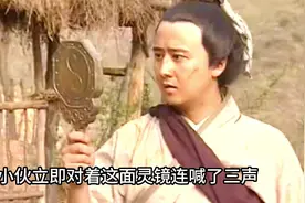 好人有好报，小伙好心帮助了一个孤寡老人，原来此人正是仙翁所化视频封面