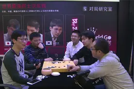 世界最强棋士决定战第二轮 朴廷桓VSDeepZenGo 常昊&范蔚菁讲解5视频封面