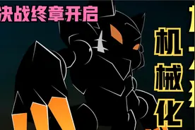 喜灰穿越即将迎来终章，灰太狼彻底机械化，最后一张卡片收集完毕视频封面