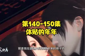 年年时隔这么久，终于又吃肉了!而碍眼的弟弟，就送军队去吧！视频封面