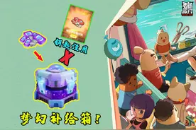 香肠派对：五周年补给箱太坑？之前攒的钥匙都不能用了！