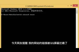 网站域名被QQ拦截提示：当前网页非官方页面拦截的解决办法