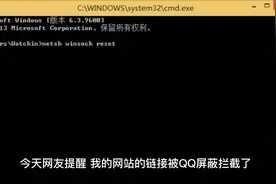 网站域名被QQ拦截提示：当前网页非官方页面拦截的解决办法视频封面