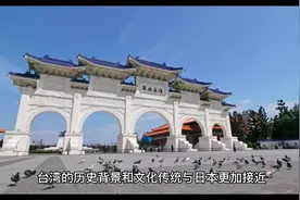 问CHAT GPT 为什么台湾是唯一不恨日本的殖民地答案你能苟同吗？视频封面