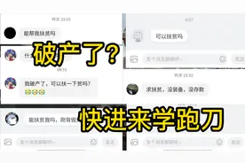 【暗区突围】破产了？快进来学跑刀