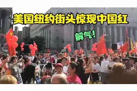 海外华人齐唱国歌，高歌《歌唱祖国》，全场直接热血沸腾！