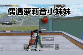 学校偶遇萝莉音小妹妹 她居然帮我视频封面