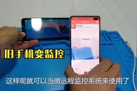 教你把家里闲置的旧手机变成远程监控系统，方法简单，绝对好用视频封面