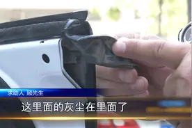 到指定点修车，被换旧配件！保险公司：愿定损赔付！视频封面