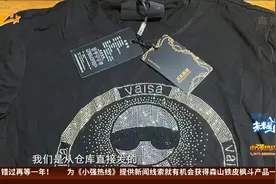 京东购买“范思哲” 竟是淘宝发的货？视频封面