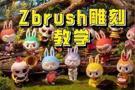 【手办制作教程】Labubu“森林音乐会”小兔子篇视频封面